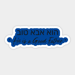 הוא אבא טוב - He's a Good Father Sticker